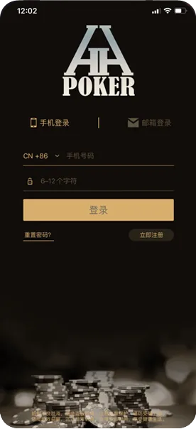 HHpoker官网轻量版